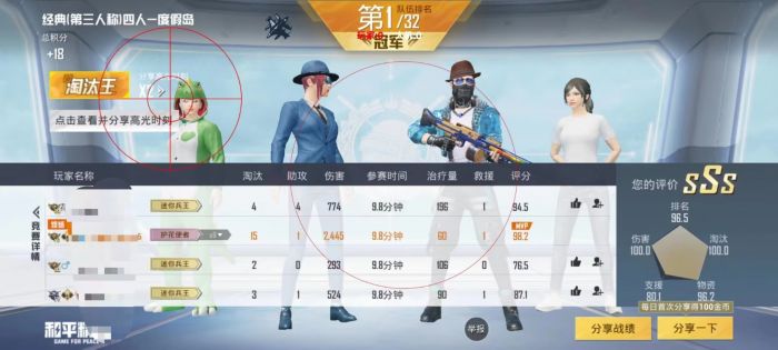 和平精英外挂巡查怎么解锁（和平精英外挂巡查员怎么解锁）